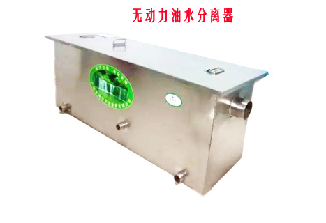 无动力麻豆视频免费下载油水分离设备图片