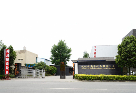 四川麻豆视频在线播放麻豆视频免费下载设备制造股份有限公司厂区图