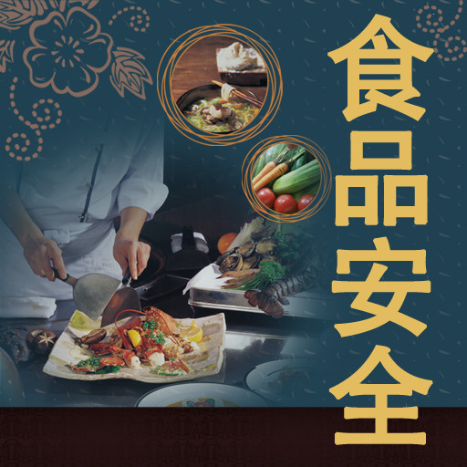 麻豆视频免费下载食品安全图