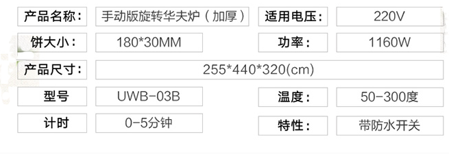 麻豆视频在线播放华夫炉技术参数