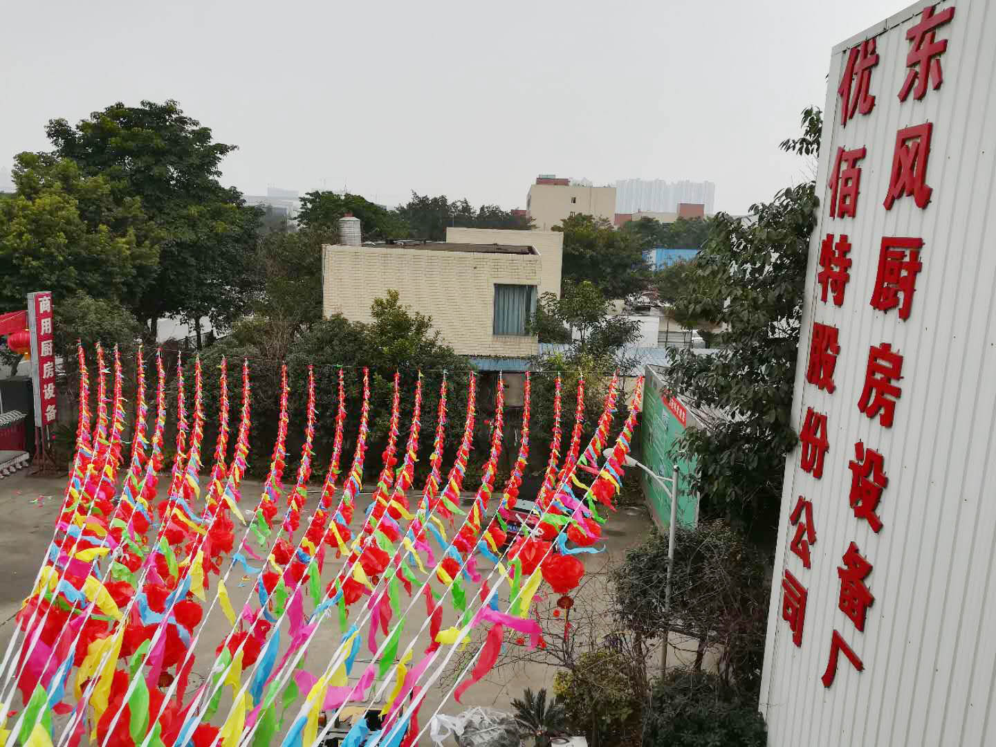 四川麻豆视频在线播放麻豆视频免费下载设备公司年会1