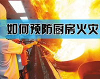 【必读】专业酒店麻豆视频免费下载设备厂家提醒你酒店麻豆视频免费下载最易引发火灾的原因