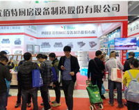 广州第二十四届国际酒店麻豆视频免费下载用具展第三天,热闹依旧