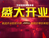 号外!麻豆视频在线播放又一大型连锁店开业在即，敬请期待!