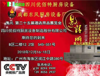 广州佛兴第25界国际麻豆视频免费下载设备展将于12月16日开幕，我公司积极筹备中
