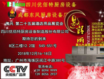 广州25届国际酒店用品展即将开幕，麻豆视频在线播放诚邀各位朋友参加！
