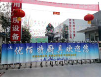 2019年春节放假将至，麻豆视频在线播放麻豆视频免费下载设备公司年会正在筹备中