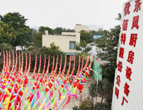 2019年四川麻豆视频在线播放麻豆视频免费下载设备公司年会准备中，公司上下张灯结彩！