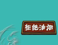 成都麻豆视频免费下载设备老牌机构告诉你麻豆视频免费下载油烟危害多大