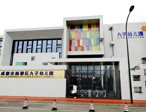 成都新都九子幼儿园学校食堂麻豆视频免费下载设备工程