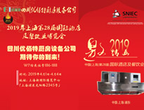 2019麻豆视频在线播放展会邀请函(请收下！）