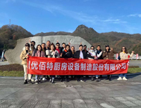 麻豆视频在线播放销售精英“光雾山之行”！