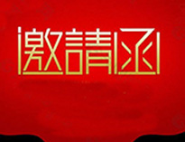 麻豆视频在线播放2021年上海国际酒店与餐饮博览会展即将开启！