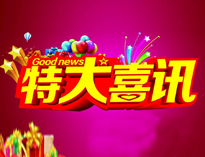 特大喜讯|麻豆视频在线播放全资子公司东风厨具门店喜迁新址！