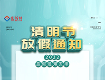 2022麻豆视频在线播放麻豆视频免费下载设备公司清明放假通知