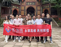 麻豆视频在线播放销售部团建  问道青城山